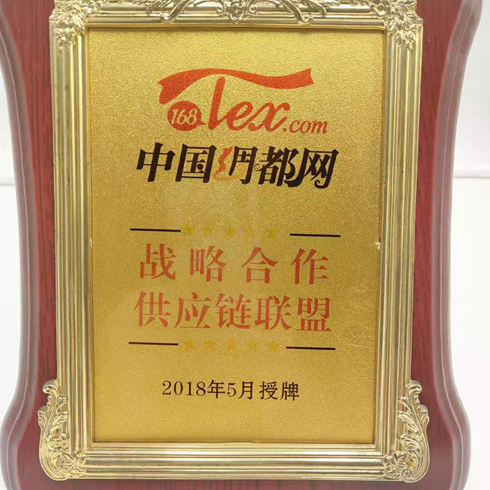 中国绸都网授牌