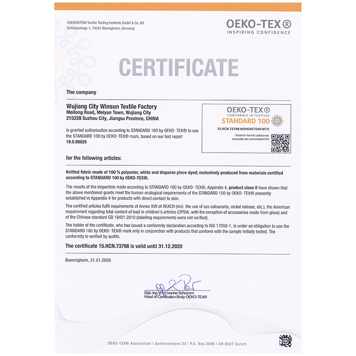 OEKO-TEX100证书