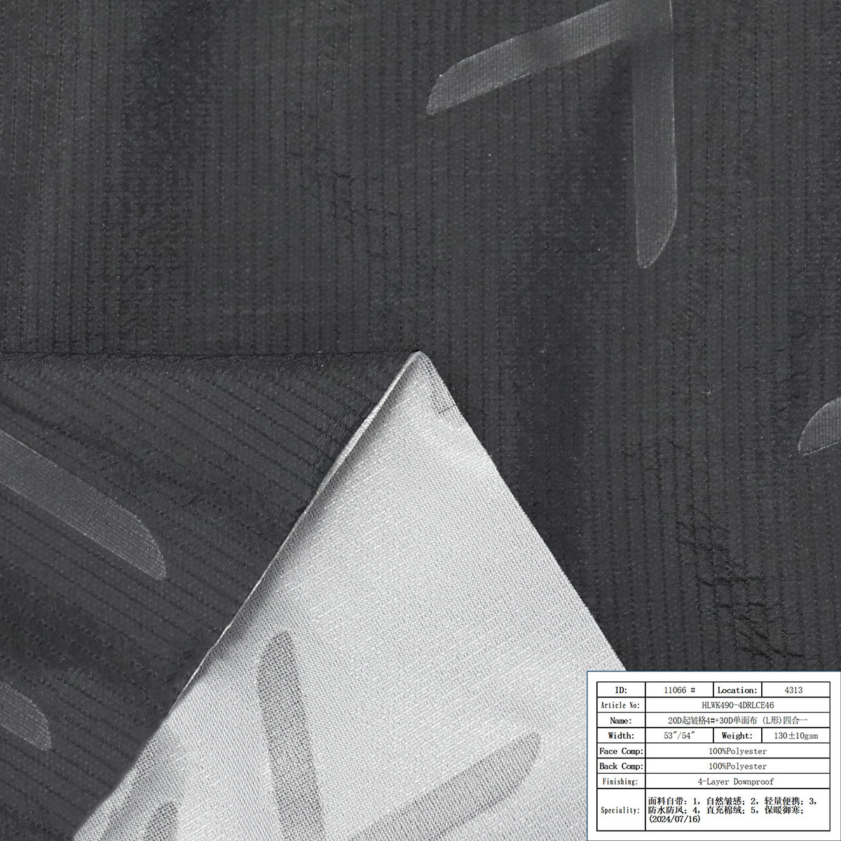20D起皱格4#+30D单面布（L形）四合一
