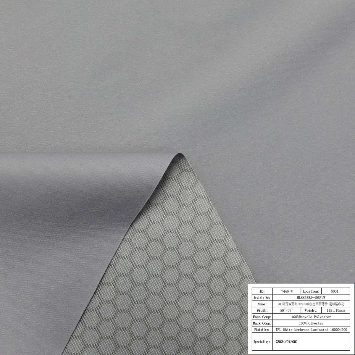 20D环保双面布+TPU+30D加密单面薄纱-足球格印花
