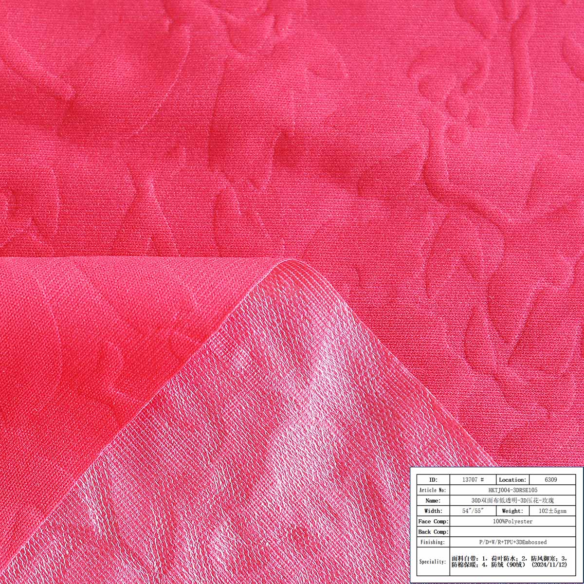 30D双面布低透明-3D压花-玫瑰