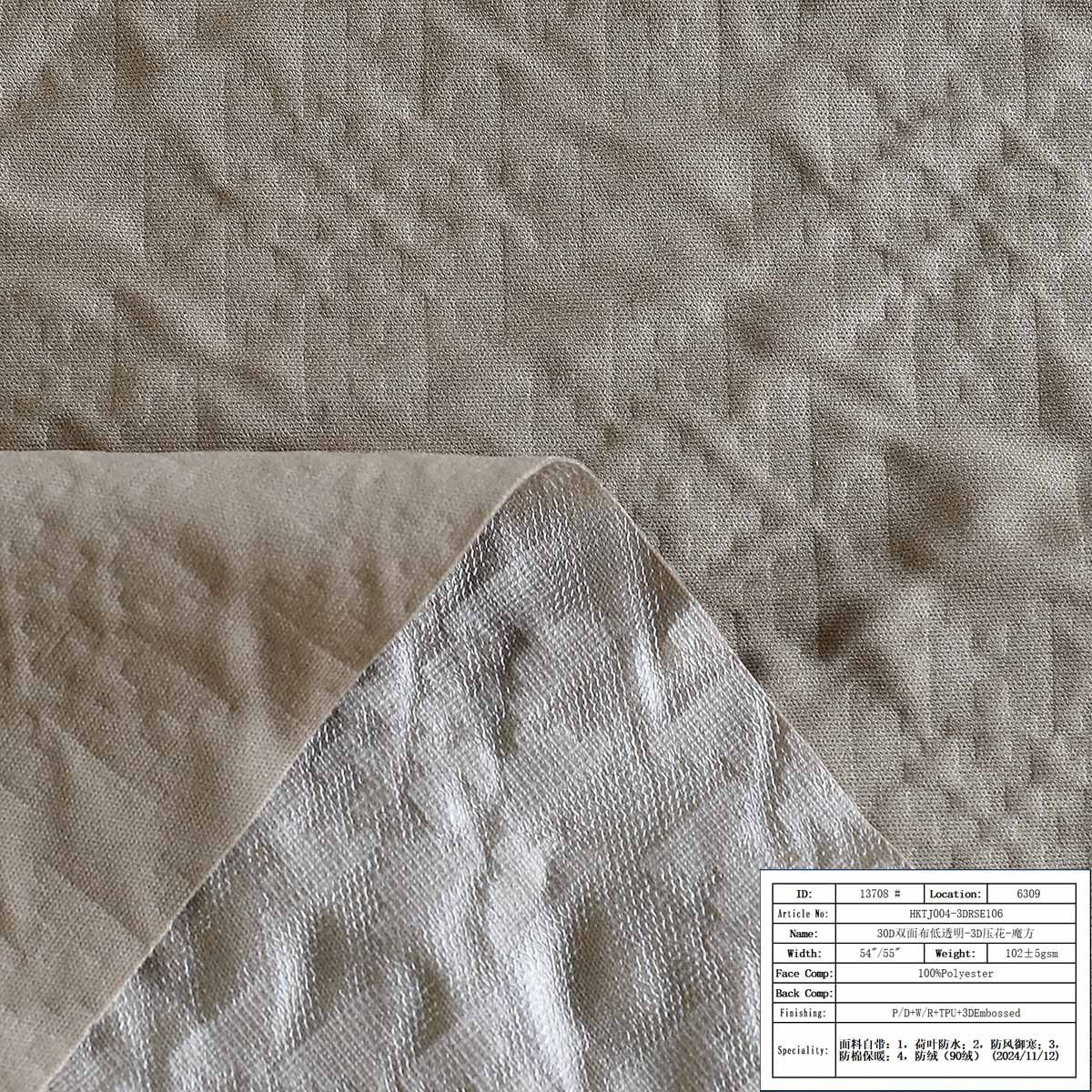 30D双面布低透明-3D压花-魔方