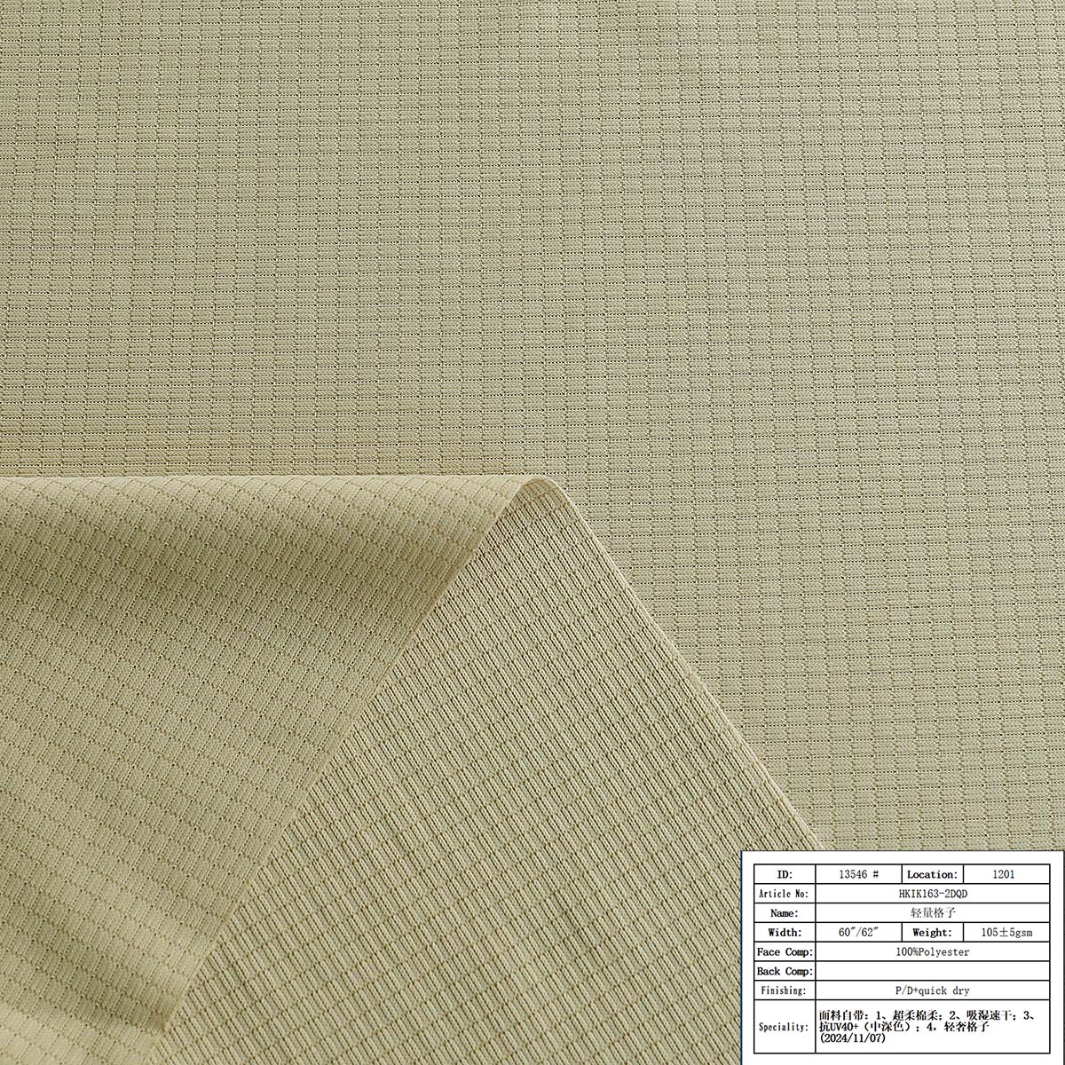 HKIK163-2DQD-轻量格子