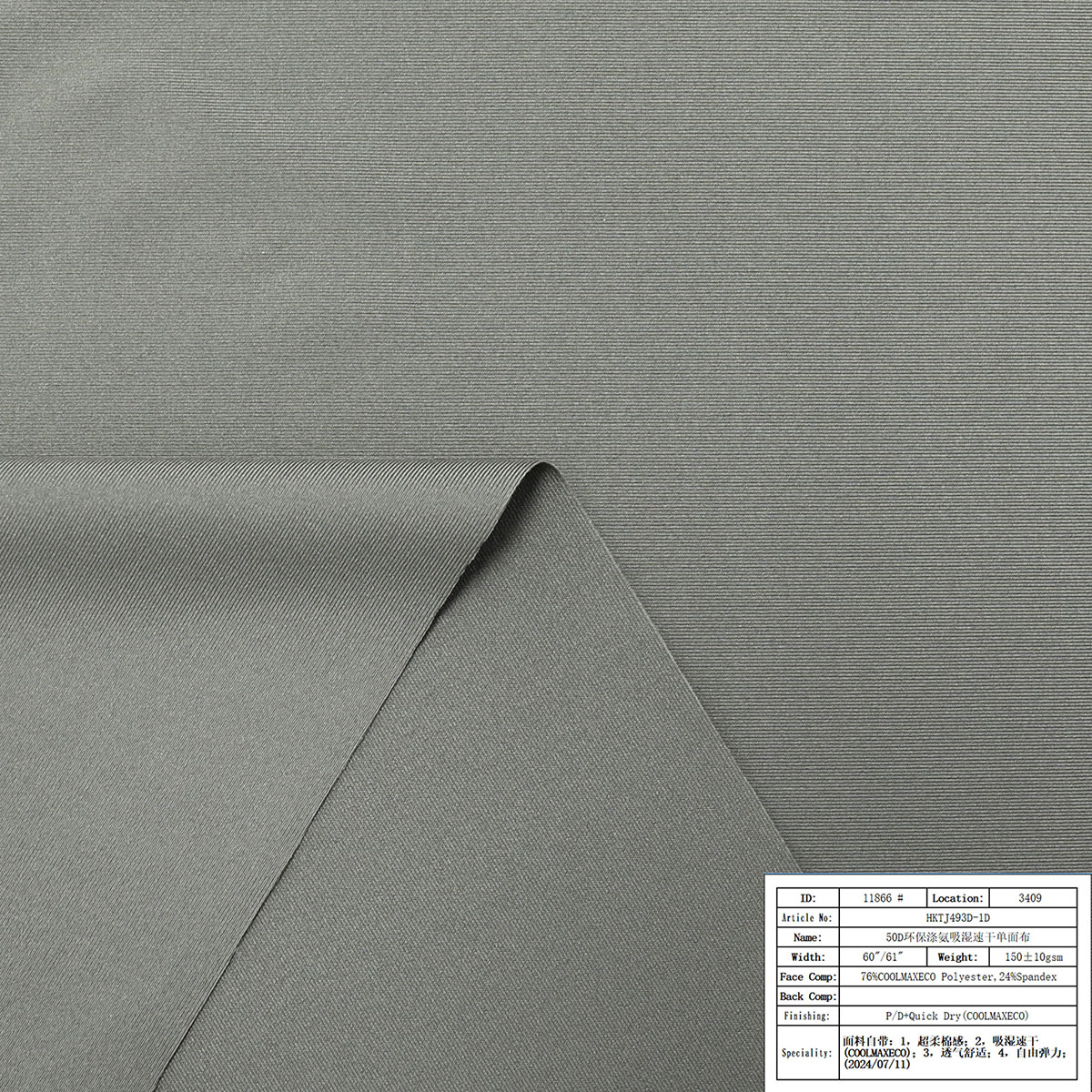 HKTJ493D-1D-50D