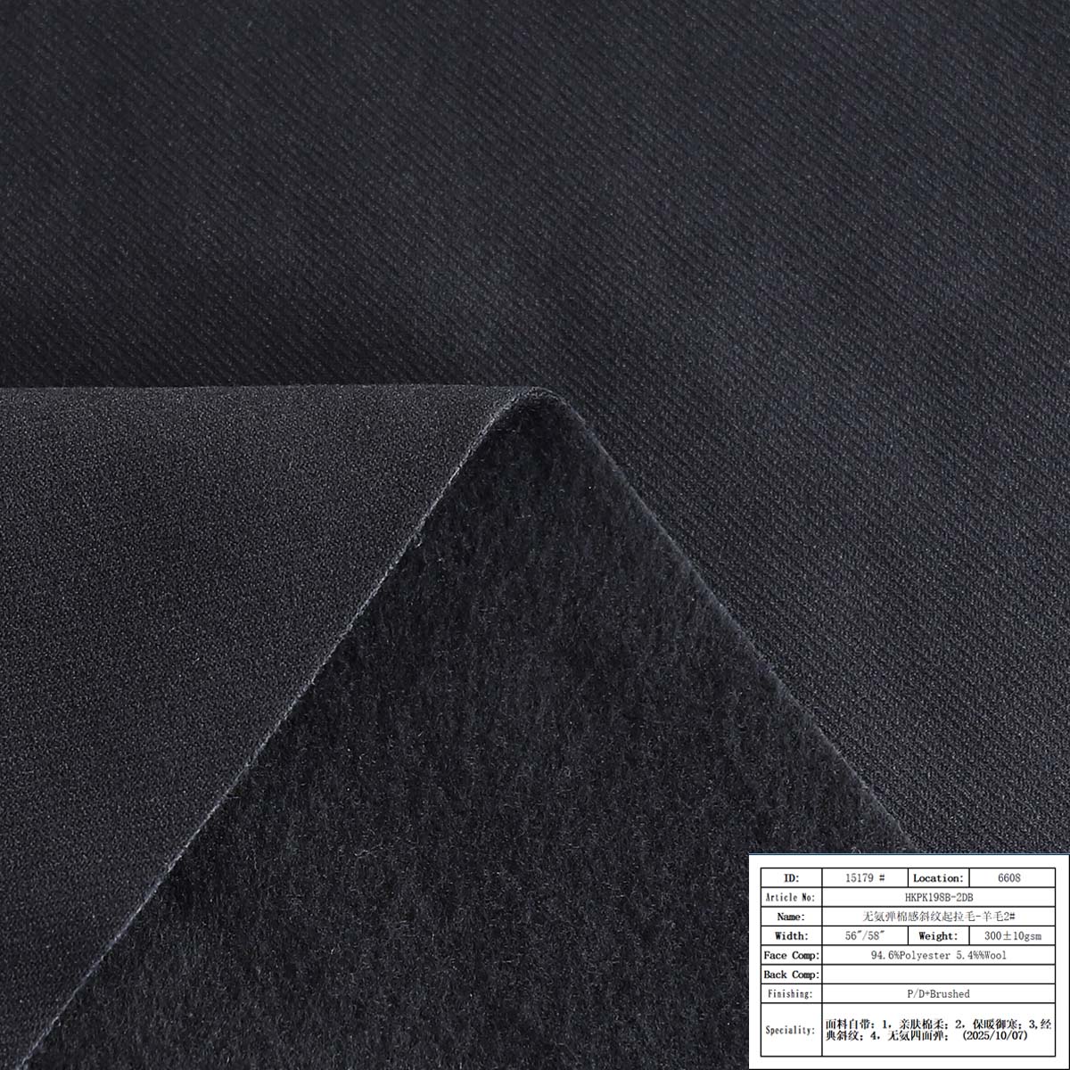 HKPK198B-2DB-无氨弹棉感斜纹起绒-羊毛2#